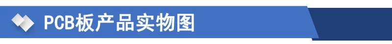 pcb产品图片