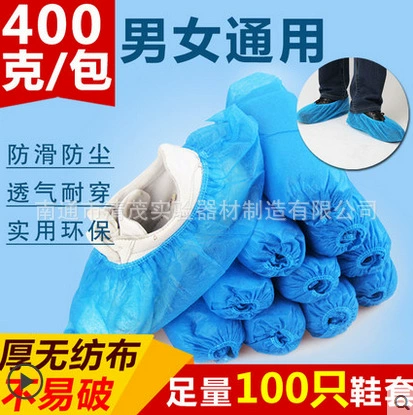 Утолщенные бахилы импульсный бытовой внутренний нетканый одноразовый рукав для ног Противоскользящий дышащий износостойкий утолщенный