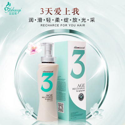 quality goods hair conditioner wholesale Canadian treasure Deep Repair Hair film Supple moist Replenish water Ointment Hair nursing