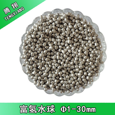 负电位柱 金属镁球 富氢颗粒 ORP水杯专用颗粒厂家直销负电位柱