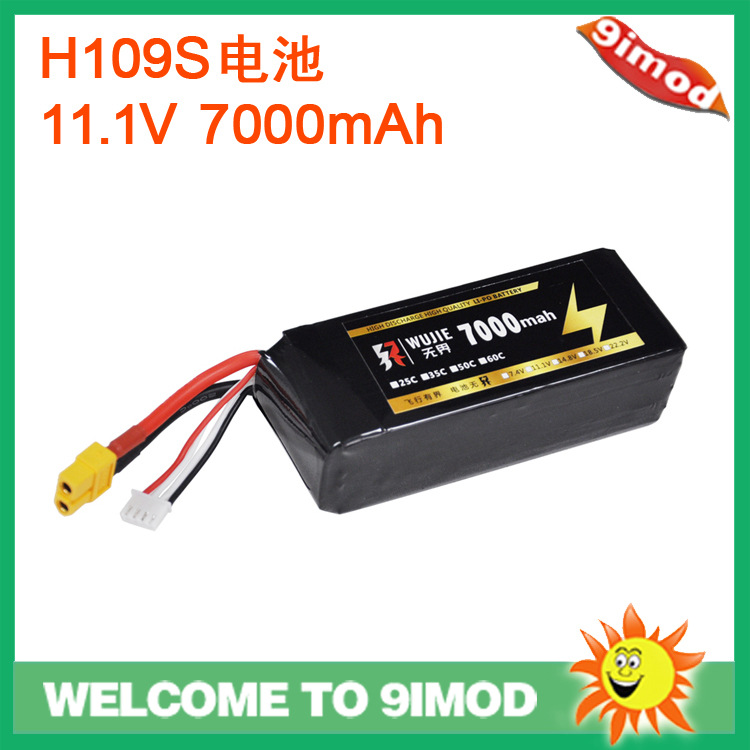 哈博森H109S四轴飞行器 无人机锂电池 11.1V 25C 7000mAh