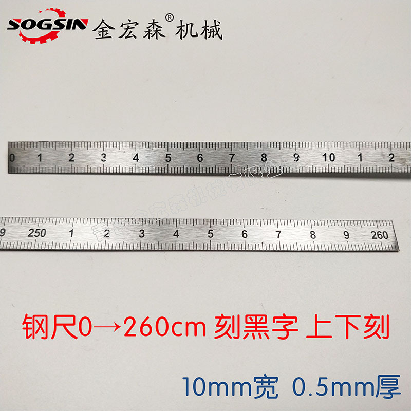 8钢0-260宽10.jpg