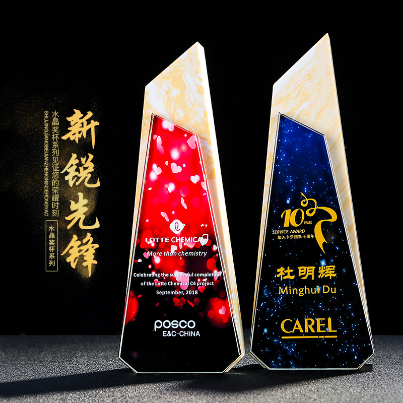 新款水晶奖杯奖牌刻字定制定做创意年终会颁奖钻石大理石奖杯彩色|ms