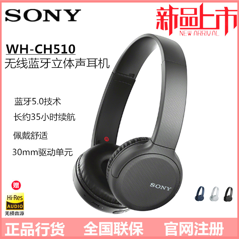 Sony/Sony WH-CH510 Headset Wireless Blue...