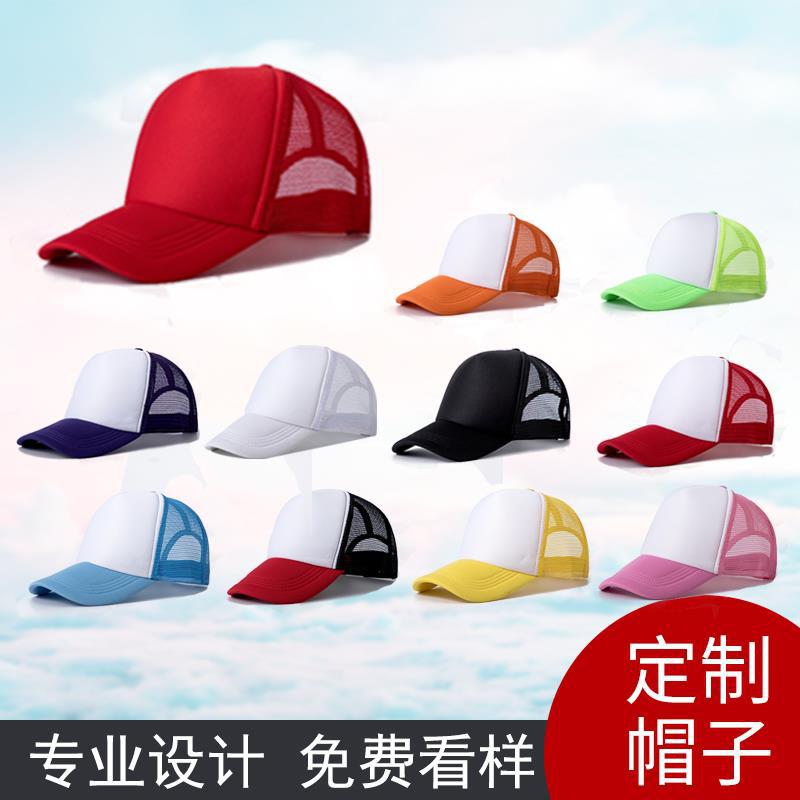 Gorra de Béisbol de Malla para Niños de Algodón Personalizable para Publicidad y Eventos image 3