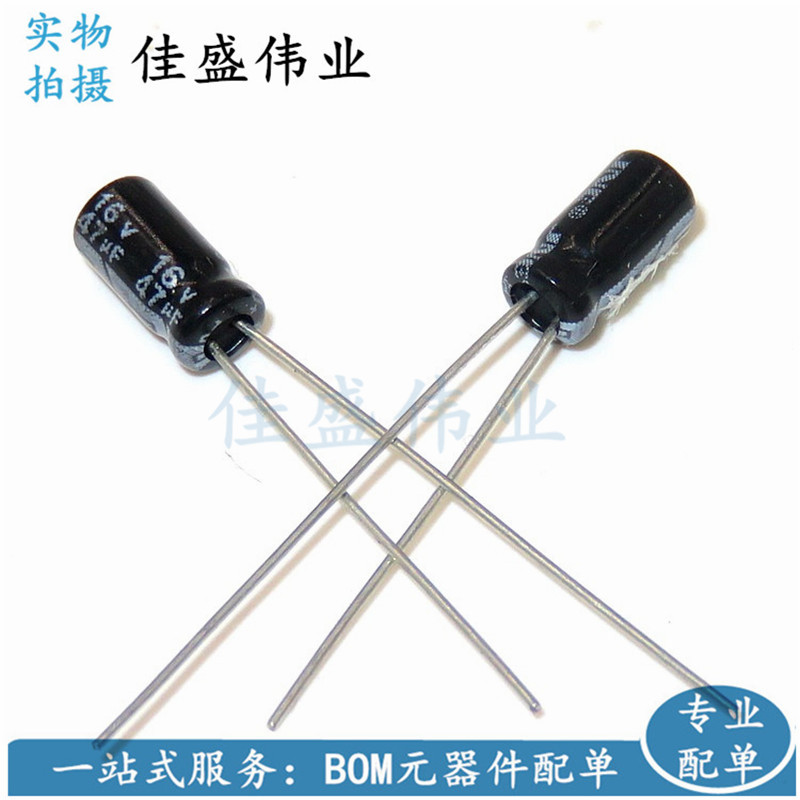 电解电容 16V 47UF 体积4*7MM 4x7mm 直插铝电解电容 全新