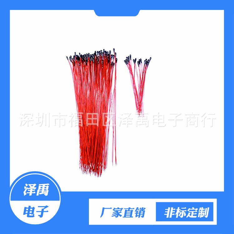 MF52B热敏电阻智能笔记本温度测试保护漆包线NTC 温度传感器