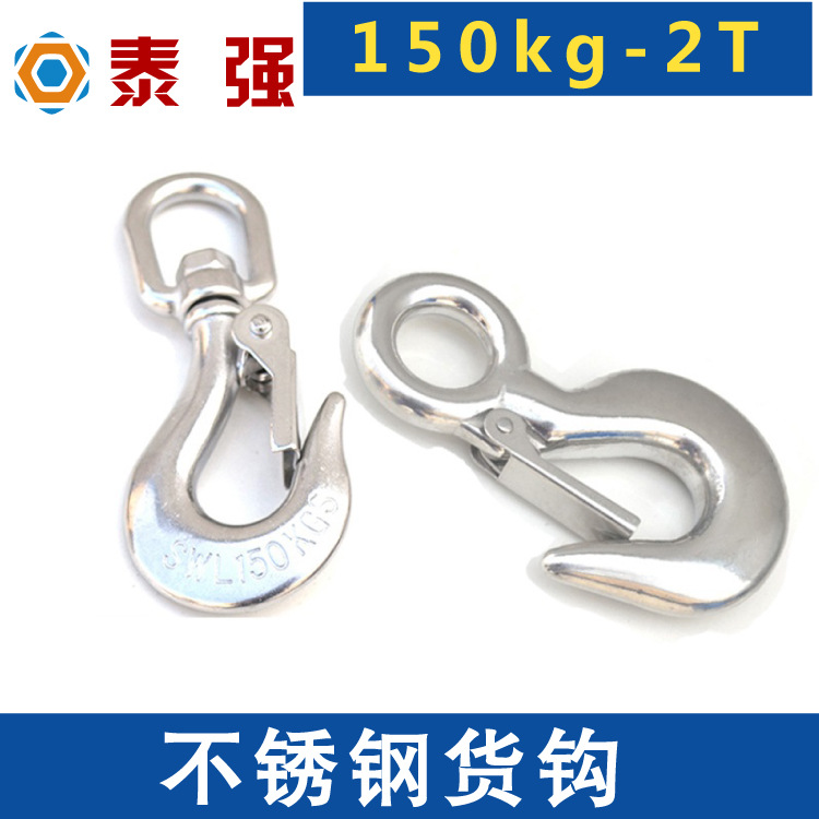 304不锈钢美式货钩起重钩大眼货钩葫芦吊钩羊角抓钩防脱货钩滑钩