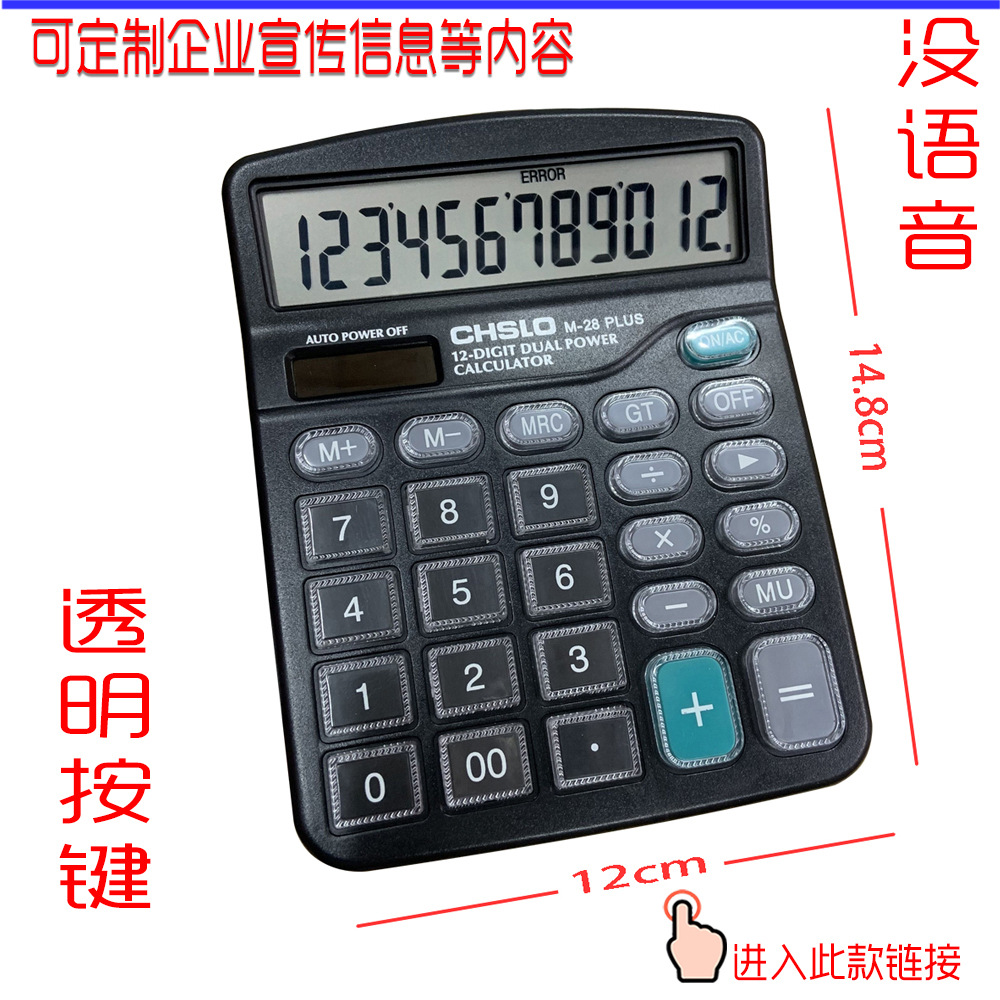 M-28 有点击图标