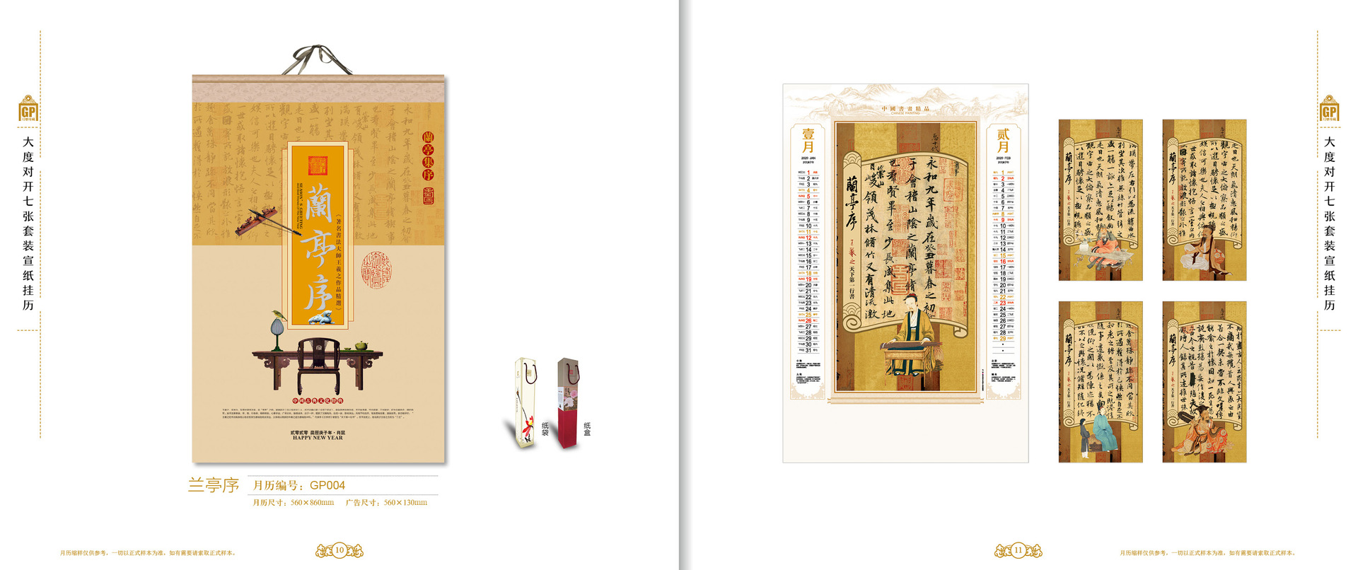 GP2020小样-排版ok6