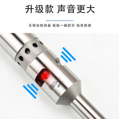 20柄光電鳴音分中棒 尋邊器 CNC對刀儀無磁分中棒 精度0.005以內