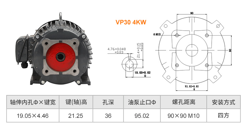 油泵机图解参数-VP30-4KW.png