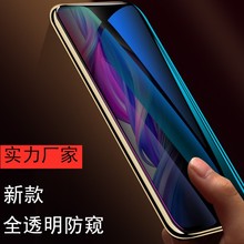 小米8防窥钢化膜小米8探索版mi8青春版/小米8se防偷窥手机膜适用