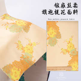 汉服中国风礼服新款锻感丝柔旗袍面 锦涤金属丝色织多种花型可选