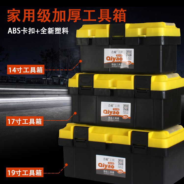 Caja de almacenamiento de caja de herramientas de plástico portátil multifuncional reparación de automóviles electricista herramientas de reparación de automóviles CAJA DE ARTE