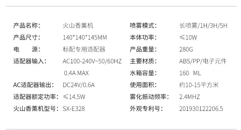 火山香薰机-详情2_19.jpg