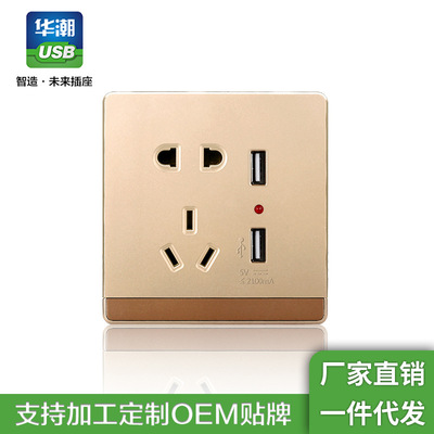 golden Switch socket Dark outfit USB socket Wall socket panel Bore USB socket Two or three plug in socket