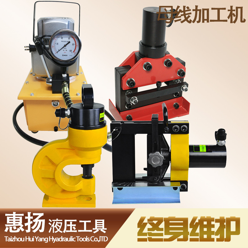 便携式铜排母线 电动泵 弯排切断冲孔机 母排加工机