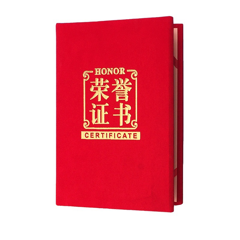 绒布外皮荣誉证书现货批发定制定做优质绒布加厚外壳烫金荣誉证书