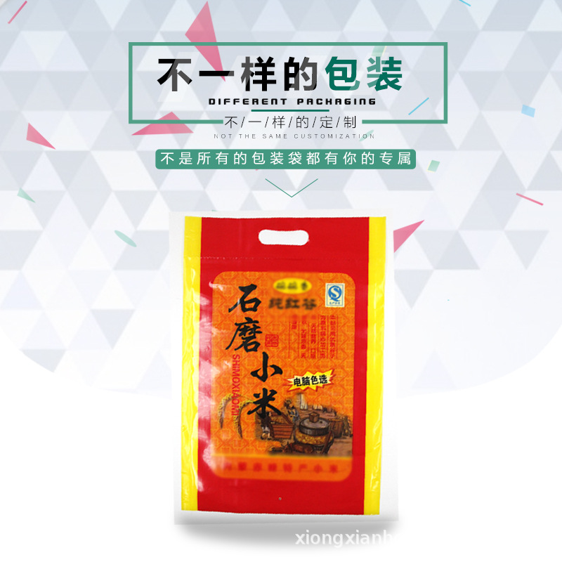 小米复合包装袋厂家小米真空包装袋厂家小米塑料袋大米手提袋手扣