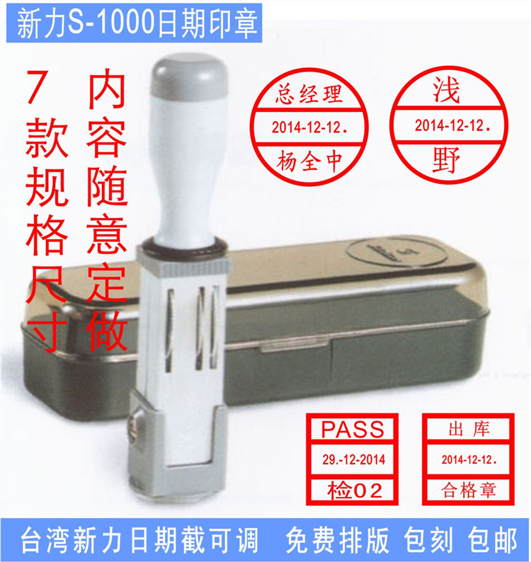 ��Ʒ�������մ�ӡ S-1000ӡ�¶��� DIE PLATE DATER ��������ӡ��