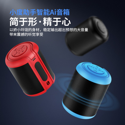 ai智能蓝牙音箱ai智能音响重低音可插卡便携式插卡语音对话音