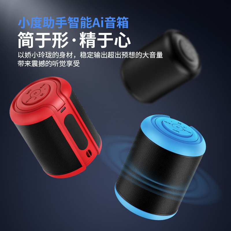 ai智能蓝牙音箱ai智能音响重低音可插卡便携式插卡语音对话音