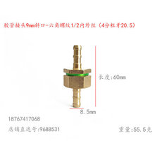 б8.5mmܶԽͷ1/2ķ4ִñ20.5mm ȫͭ