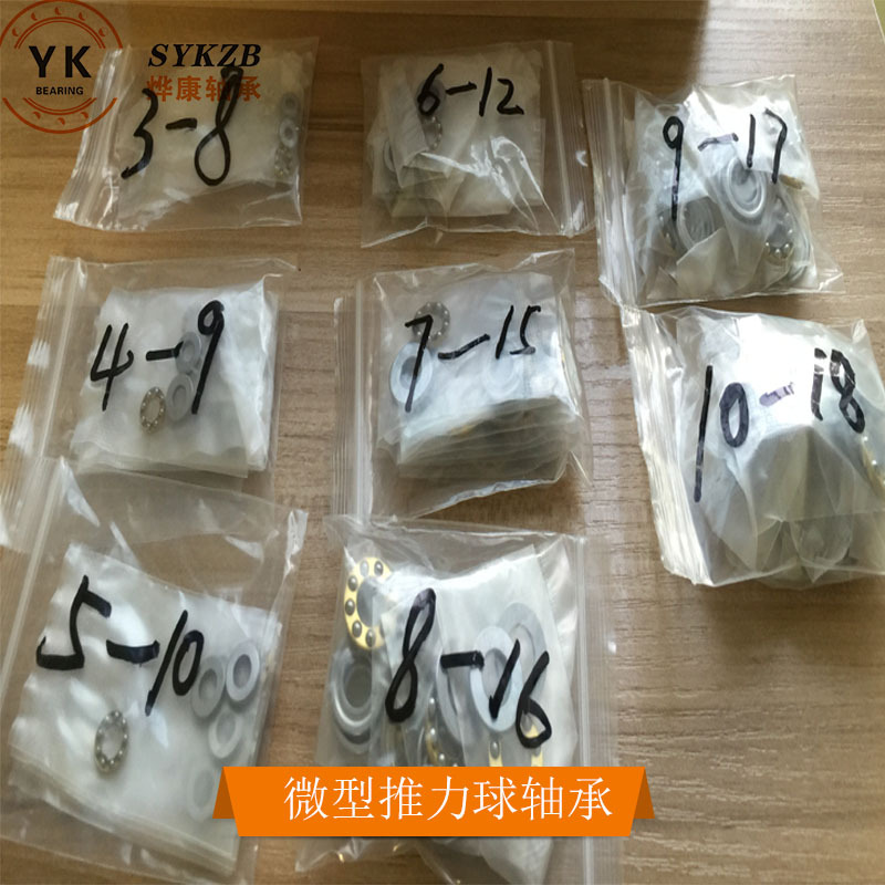 微小型平面推力球壓力軸承  F系列內徑3 4 5 6 7 8 9 10 12 F3-8M