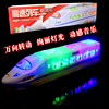 Electric universal high speed car, train, toy