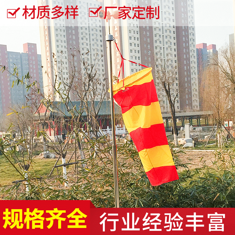 定制气象用风向袋 红黄相间风向袋 高强度风向标多功能风向筒