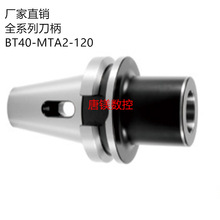 lӹCNCĔصbĪF^BT40-MTA2-120/BT30 BT50