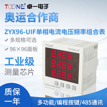 �����������@���늉��l�ʽM�ϱ�ZYX96-UIFSX9696AVHz���r�_�P