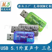 USB5.1 внешняя звуковая карта 5.1 независимая звуковая карта ноутбука свободная USB звуковая карта прозрачная USB звуковая карта компьютера