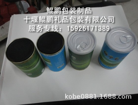 纸质茶叶易拉罐/茶叶礼品盒翻盖盒内衬海绵丝绸/硬纸板茶叶礼品盒