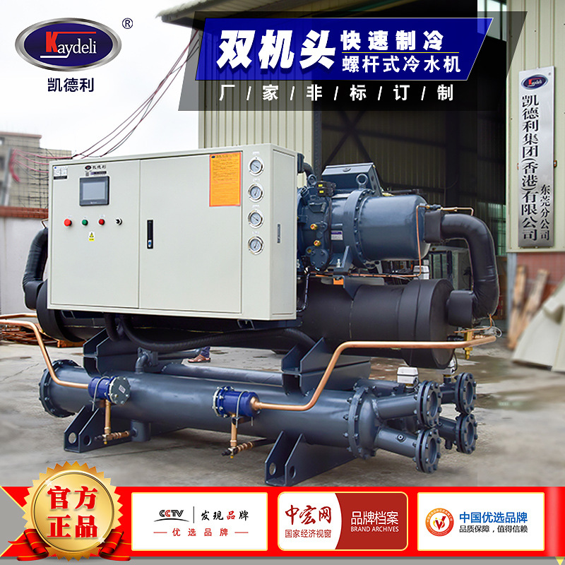 螺杆式冷水机 凯德利60HP食品饮料工业冷冻机组水塔式循环冻水机