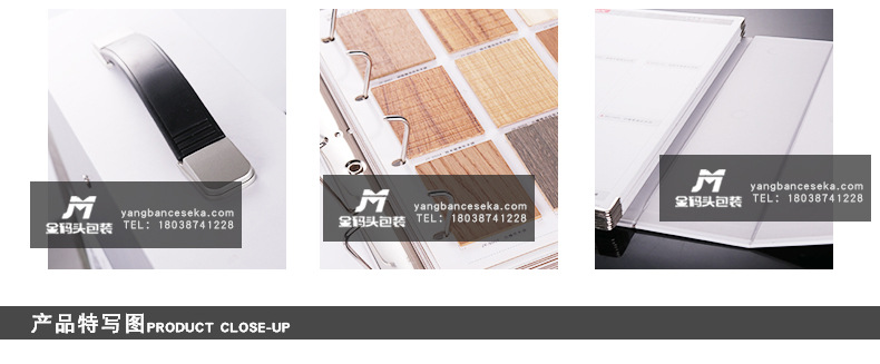 门窗板材样板册精装活页夹