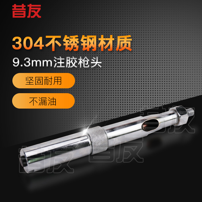 带压堵漏注胶枪头密封剂填料胶棒注射主剂工具一站式服务昔友牌