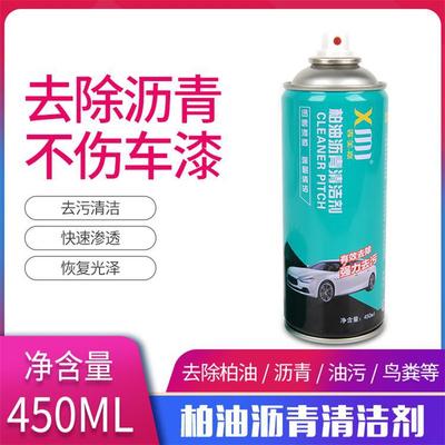 厂家直销汽车美容养护用品柏油沥青清洁剂量大优惠汽摩|ru