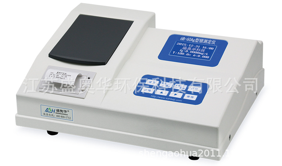 【盛奥华】6B-60Ag型银测定仪 实验室重金属检测仪
