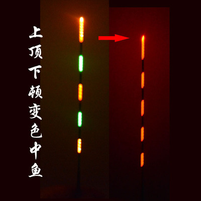 鱼飞来纳米重力感应电子夜光漂水无影鱼咬钩变色鱼漂日夜两用浮漂|ms