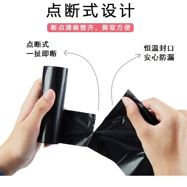 Черный мешок для мусора Портативный рулонный мешок Бытовой большой точечный перерыв Пластиковый пакет Жилет Рулон Большой оптовый