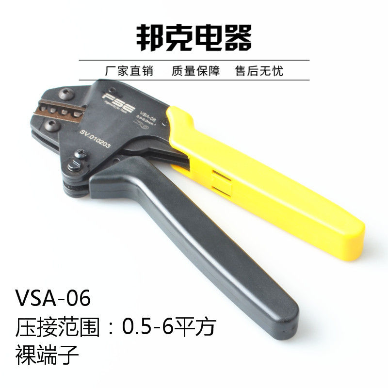 棘轮式压接钳 VSA-06 手动压线钳 E型管压线钳 裸端子