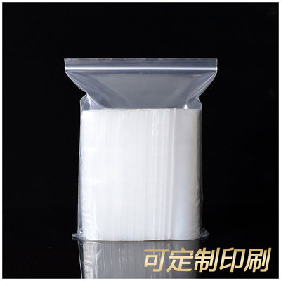 自封袋口罩袋批发PE塑料材质防潮密封封口可印刷定制