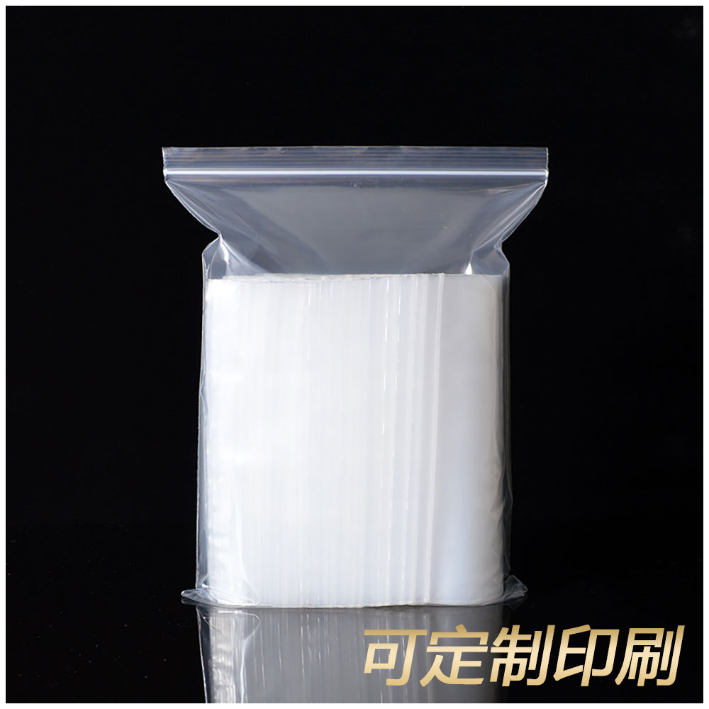 自封袋口罩袋批发PE塑料材质防潮密封封口可印刷定制