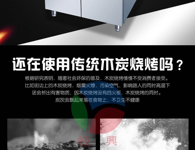 佳斯特燃气烧烤炉连柜座ZH-RH详情_02