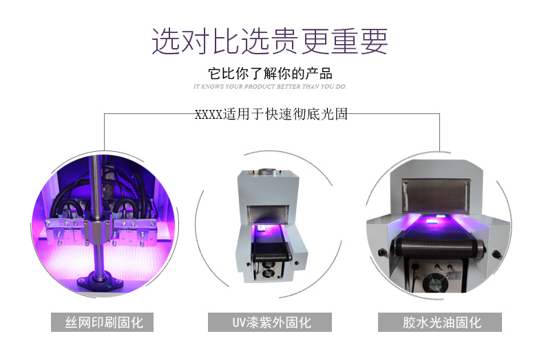 印刷配套UV光固化机指甲贴专用UV机走台式UV机UV胶水固化台式设备