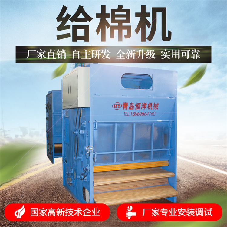厂家直销纺织 毛行业上料机喂棉机给棉机 高效给棉机