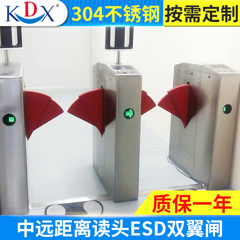 中远距离读头ESD双翼闸 智能门校园翼闸 小区刷卡门禁系统翼闸机