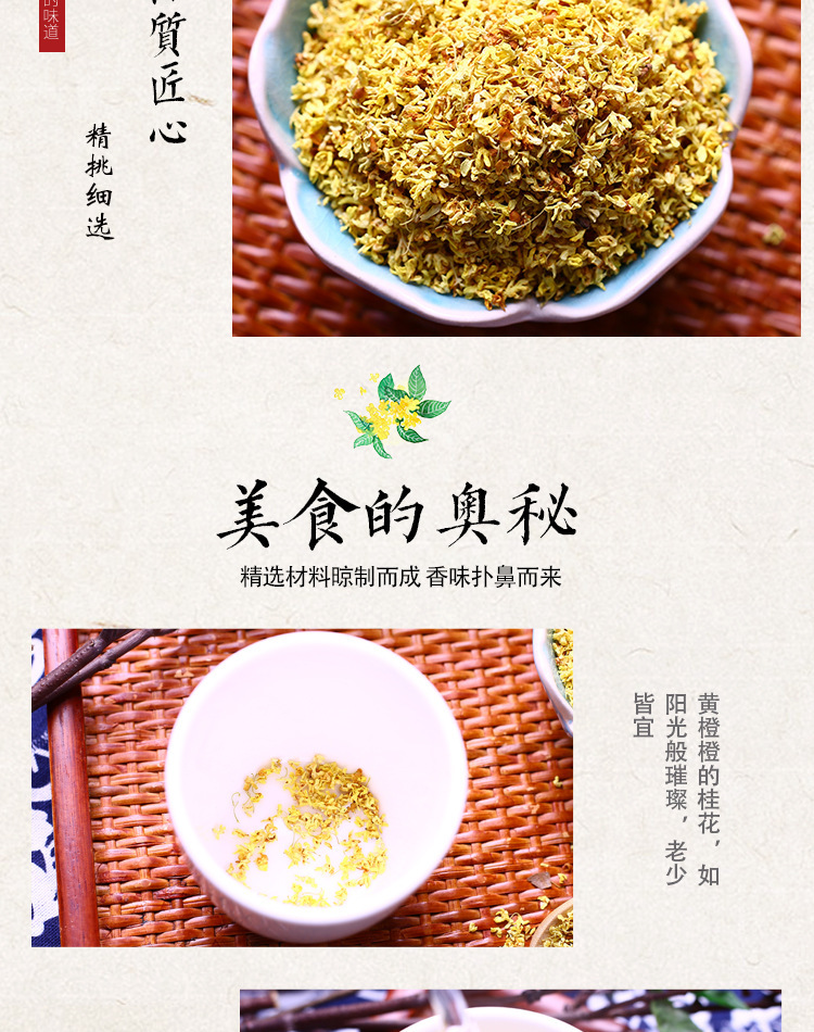 Dried Osmanthus Flowers Gui Hua 500g Loose Golden Osmanthus for Tea and Culinary Use specifications